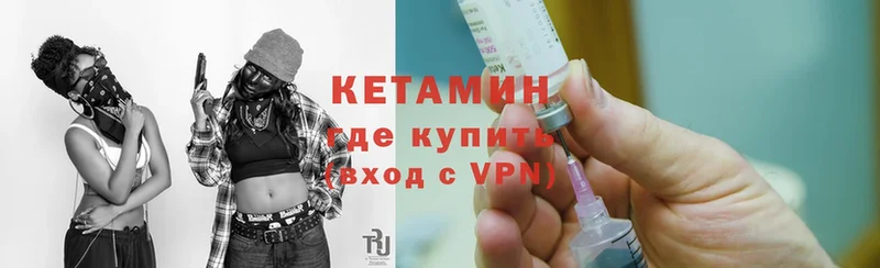 Кетамин VHQ  цена   Павлово 