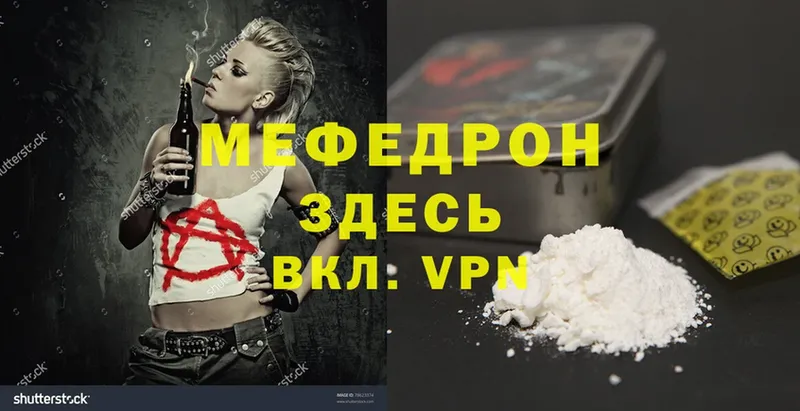 KRAKEN tor  купить  цена  Павлово  МЯУ-МЯУ mephedrone 